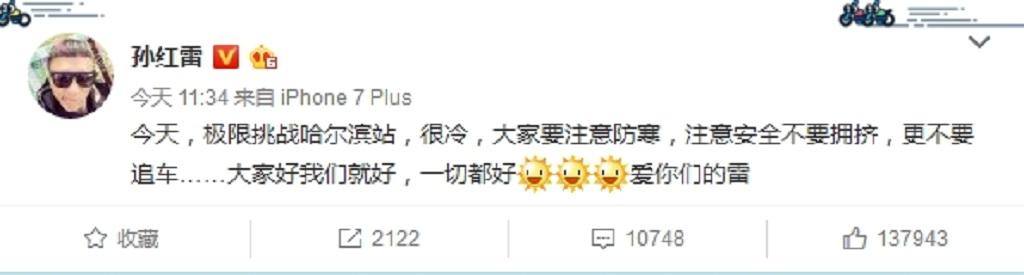 极限挑战来到了帅雷雷的主场哈尔滨, 孙红雷又会做什么妖