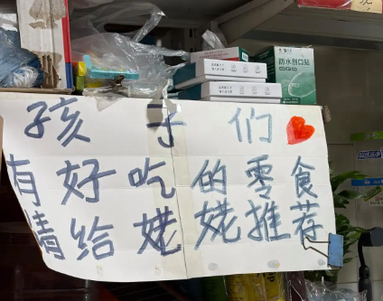西安81岁文花姥姥网上卖怀旧零食，遇“仅退款”货款归零，只问“是我哪里做错了吗”