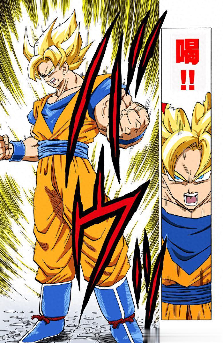 彩色七龙珠391篇——大战前的休息休息!