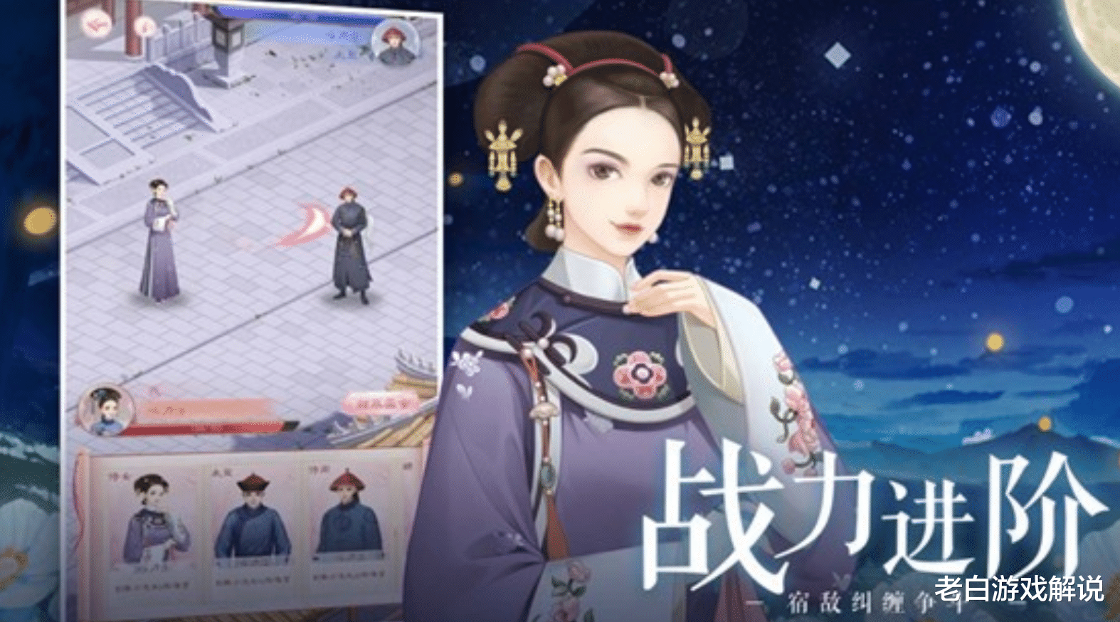 清宫题材游戏爱江山更爱美人, 变装后的你, 成为大家的一眼万年