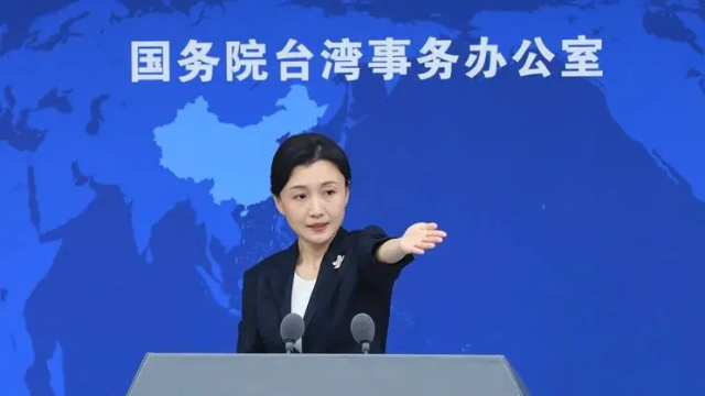 国台办: 绝不姑息“台独”顽固分子及其关联企业