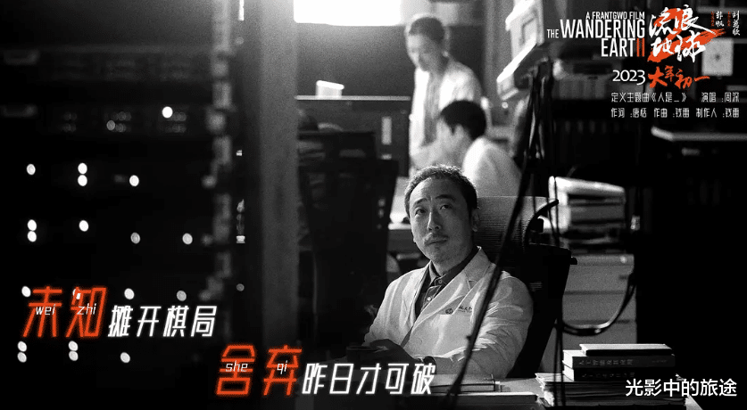 《流浪地球2》落选奥斯卡! 连初选都没有入围, 这说明了什么?