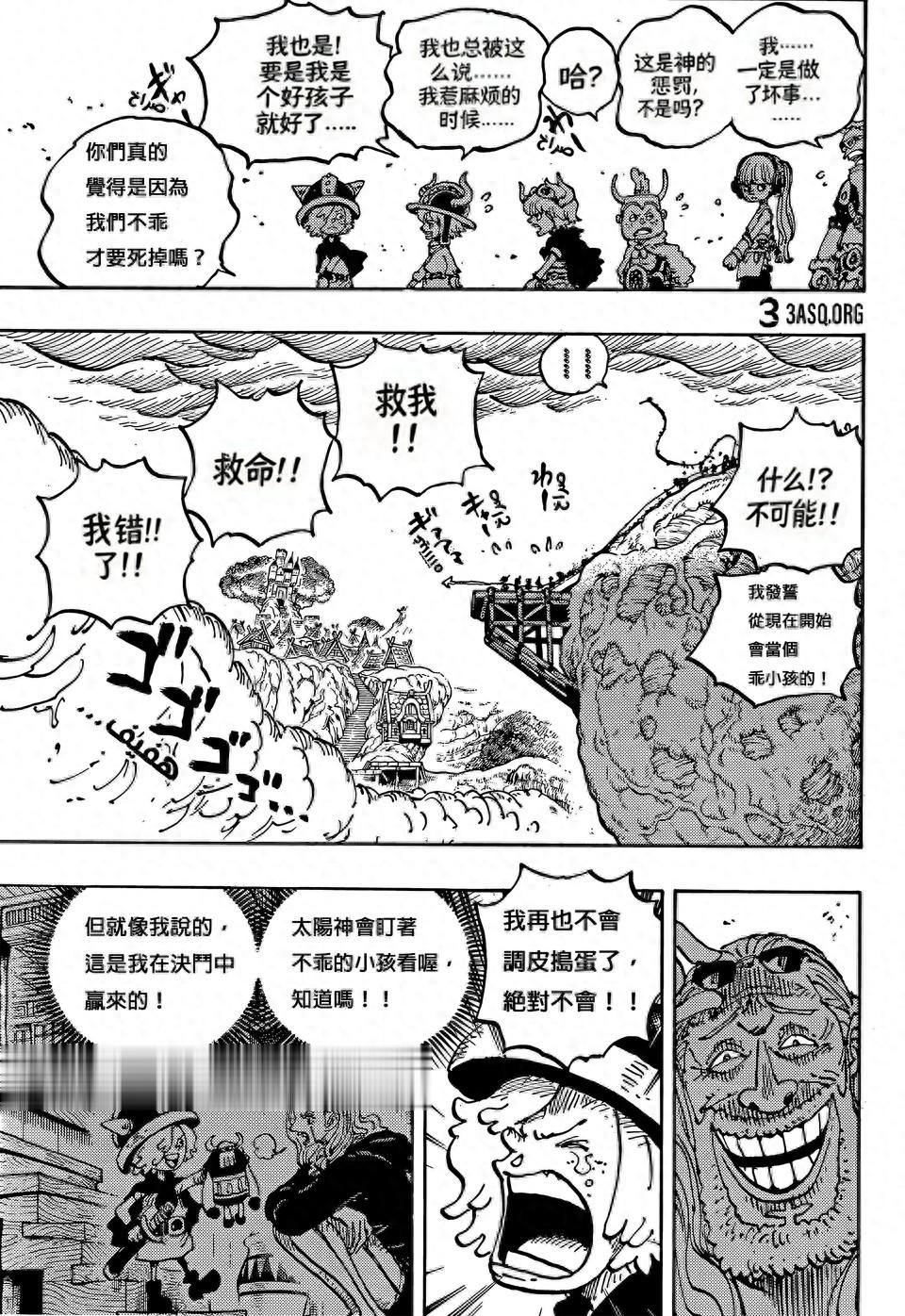 海贼王1175话: 黑胡子夺取手术果实能力, 山治救出罗宾