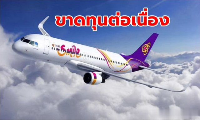 泰国微笑航空9年累计亏损超过150亿