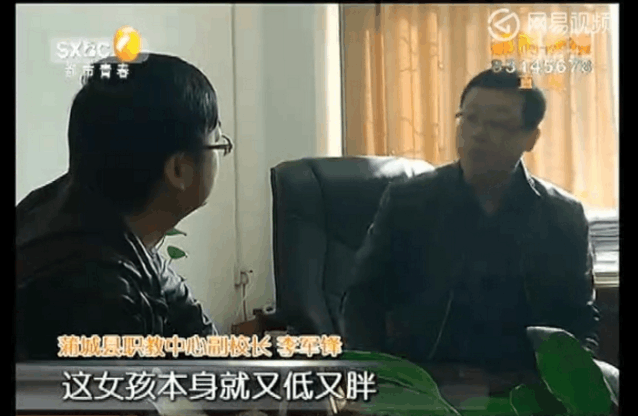 16岁女学生操场产子, 校长直言她又矮又胖我能发现?
