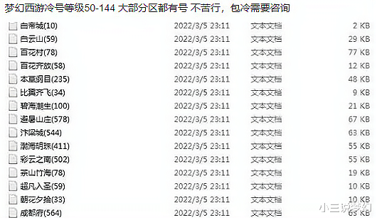梦幻西游：连刷两个顶级的成就，365天不间断，大年初一都不能休息