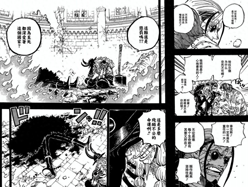 海贼王1172话: 初代女帝绝美登场, 麒麟戈姆圣被索隆秒杀