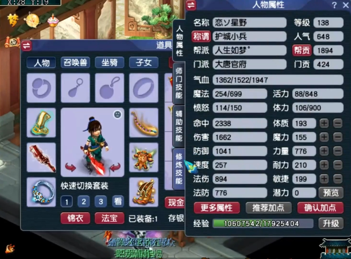 梦幻西游: 稳赚不赔的资源, 押镖玩家梭哈全家当开瓶子, 主播包赔!