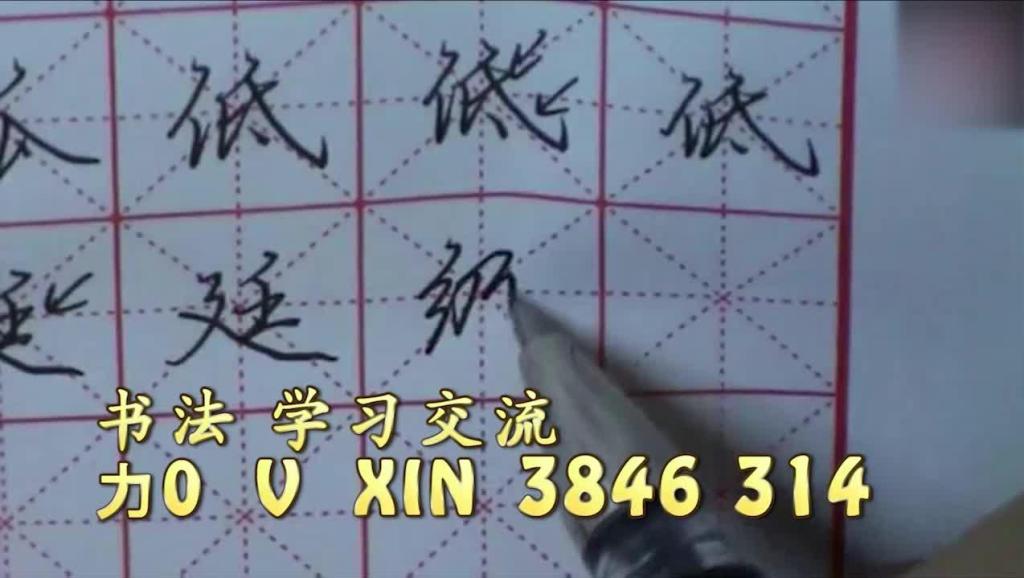 恺的笔顺,春的笔顺笔画,青的笔顺(第14页)_大山谷图库