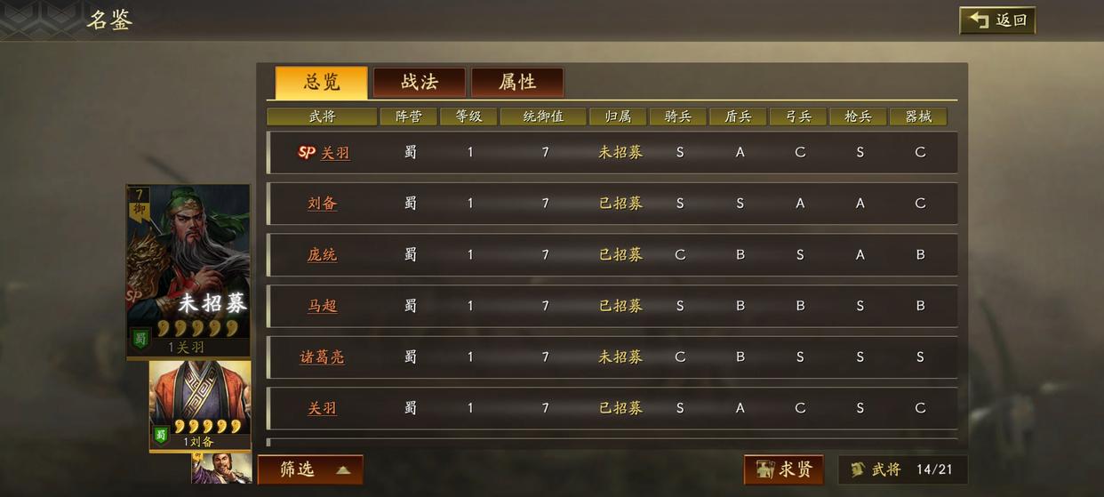 蜀枪内卷荀关枪不是最强蜀枪