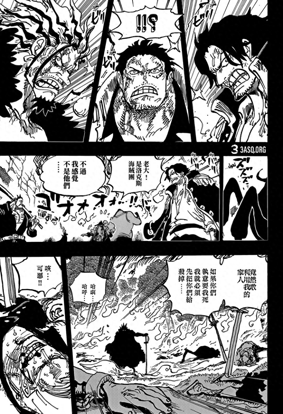 海贼王1163话: 卡普一拳击飞黑胡子, 藤虎激战鹰眼