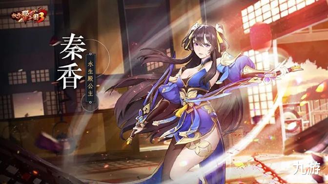 卡牌手游《放开那三国3》世界杯狂欢月开启 首款紫金时装
