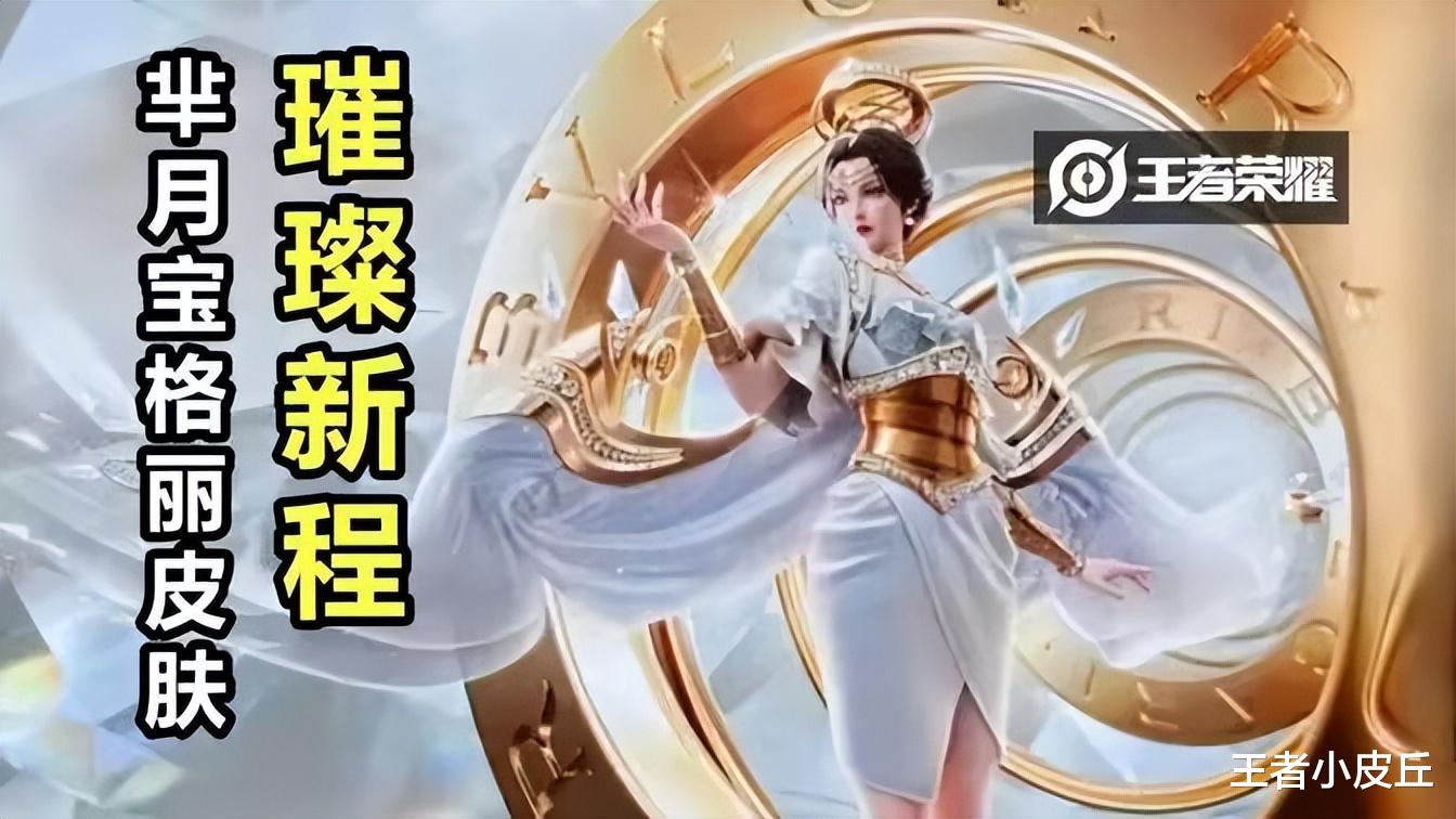 14号更新突变, 马可联动传说巨帅, 新皮肤惨遭删除, 吕布双喜临门