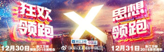 兜客互动_橙子建站_抖音认证_金华百度推广_金华网络公司_百度广告代理_百度推广代理商_百度推广_百度搜索推广_百度代理_百度推广代理_杭州百度推广公司_阿里云代金券_小鸟云优惠券_杭州百度公司_微信朋友圈广告推广_微信朋友圈广告营销_电信弹窗_万词霸屏_全网营销金华百度推广_杭州百度推广_浙江百度推广_百度推广代理商_百度广告代理_网络推广代理_网络推广_代理推广_腾讯广告投放价格_微信朋友圈投放广告_朋友圈投放_朋友圈广告收费_电信弹窗广告_小鸟云优惠券_阿里云代金券_抖音热门推广百度推广代理商_网络推广代理_金华百度推广_义乌百度推广_金华百度公司_电信弹窗_微信朋友圈广告营销_朋友圈官方广告_微信朋友圈广告_抖音企业认证_抖音取消企业认证_抖音蓝v认证_抖音官网链接_抖音企业账号解除认证 喜马拉雅FM与浙江卫视共同举办2018思想跨年最强观看指南