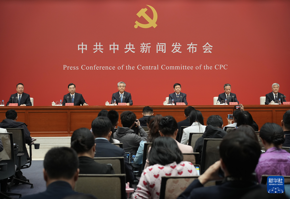 权威解读五中全会精神，这场发布会信息量很大