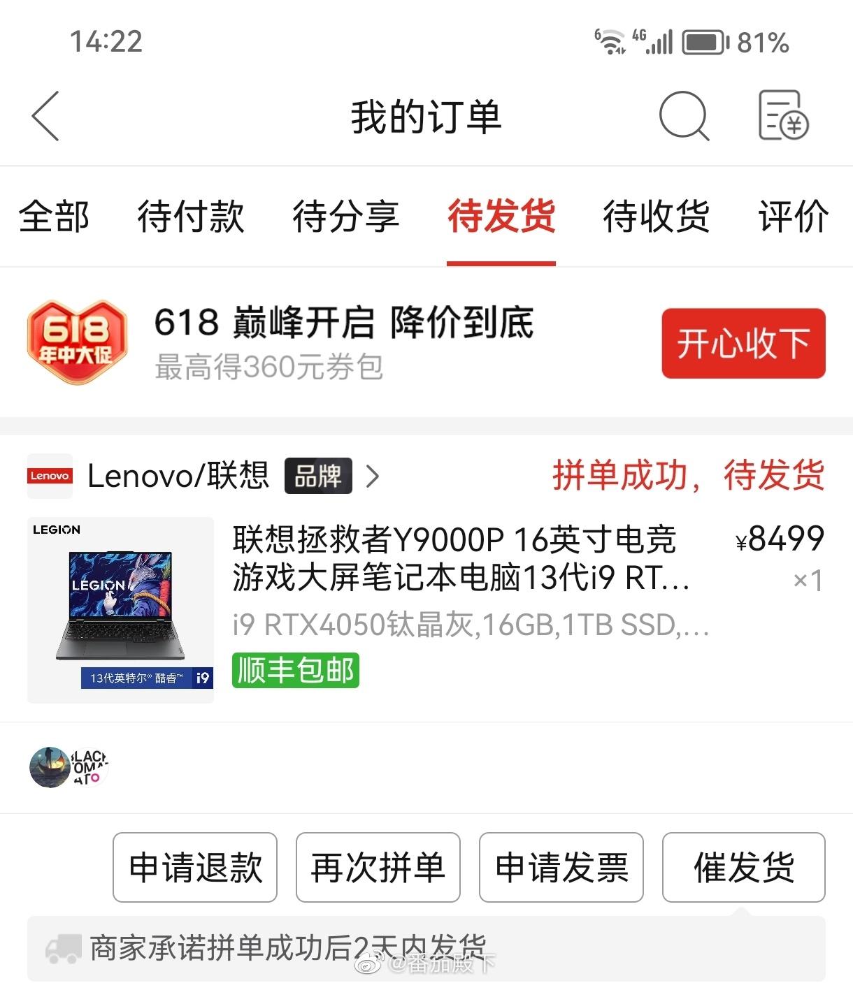 电竞本&hellip;&hellip;无脑基本不会错。拼多多这价格也很OK！[吃瓜][吃瓜][吃瓜]​​​