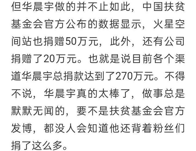 侯耀华捐款30元图片