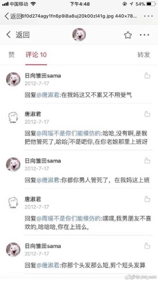 求锤得锤! pgone粉丝周瑶用文明永州官微打ca