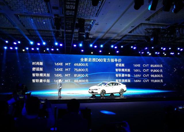 启辰D60上市6万起, 搭载新轩逸引擎, 兄弟车夹击卡罗拉
