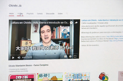 全球掀起学中文热潮 巴西小伙创建中文学习频道