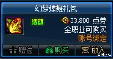 DNF金秋礼包下架倒计时, 超详细分配让每个道具都物尽其用