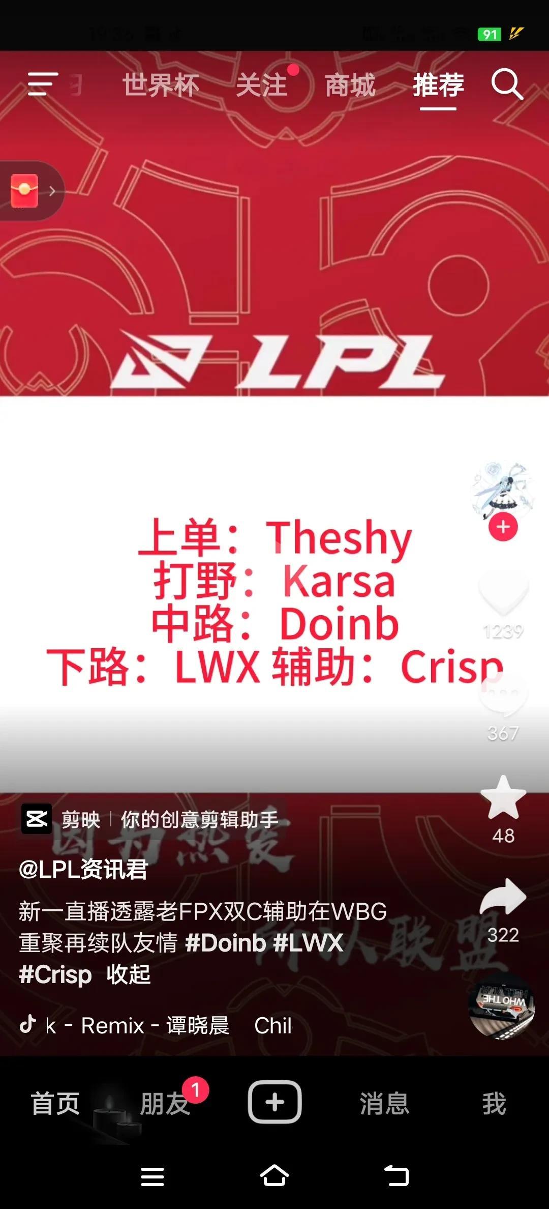 新一爆料WBG下赛季阵容:上单:Theshy打野:Karsa中路:Doinb下路:lwx辅助:lqs
