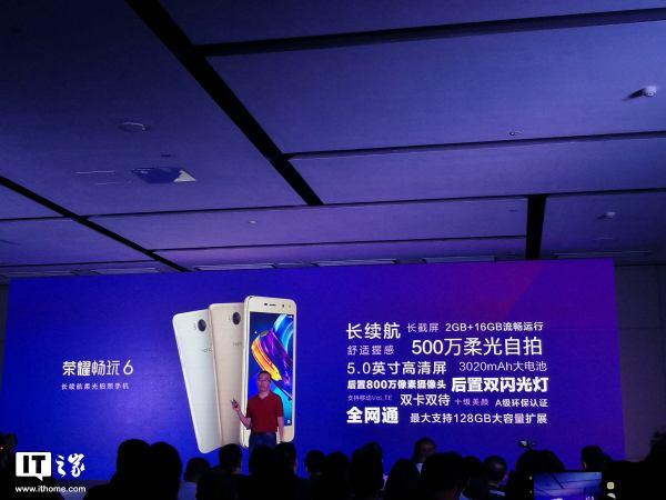 華為榮耀暢玩6榮耀V9 play正式發布: 這兩款千元級不一般!