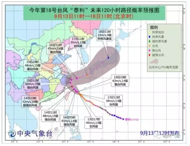 2017最新台风路径实时发布系统更新 图解双台风泰利杜苏芮路径