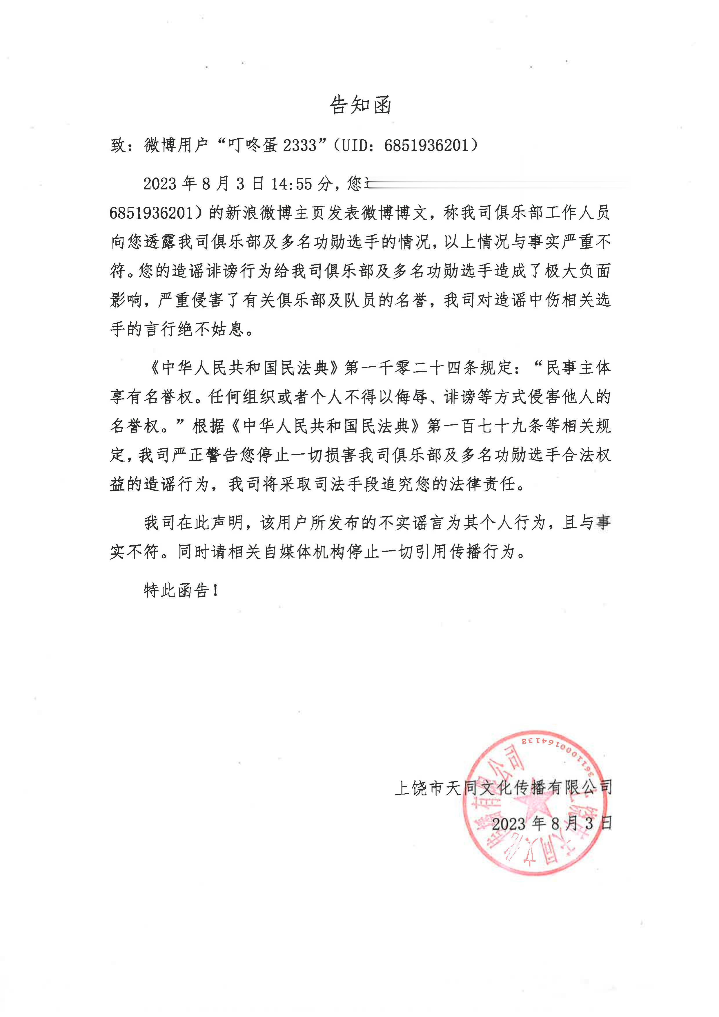 RNG澄清粉丝造谣Cryin涉嫌假赌赛: 将使用法律武器维护相关合法权益