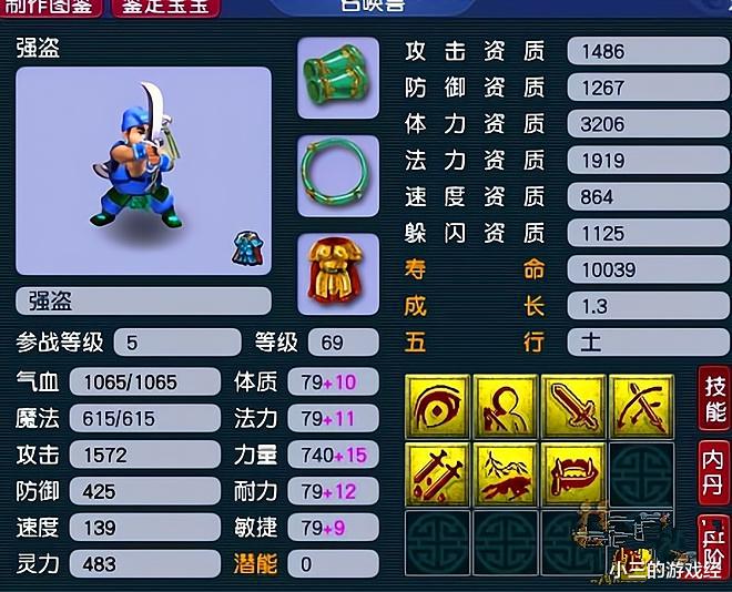 梦幻西游: 两个铃铛炼化的性价比最高, 四个号出了两个定魂兽决