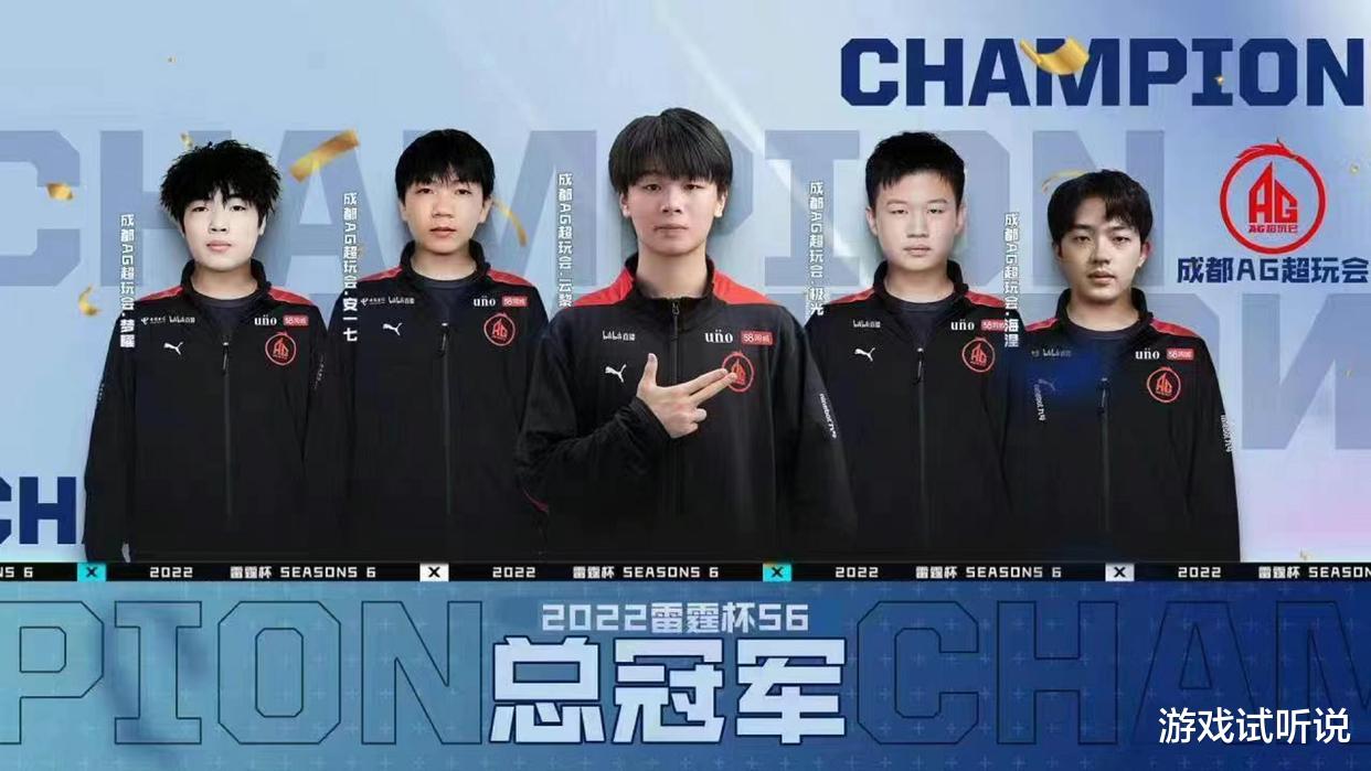 AG极光一鸣惊人, 斩获雷霆杯FMVP, 菲菲发文怒庆祝: 一诺要小心了