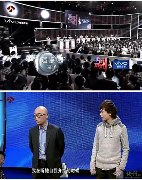 他曾上非诚勿扰灯灭完 如今30亿买万科