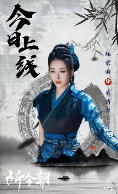 祈今朝开播, 陈紫函《古剑奇谭》10年后再演仙侠剧, 深度还原葛清霏