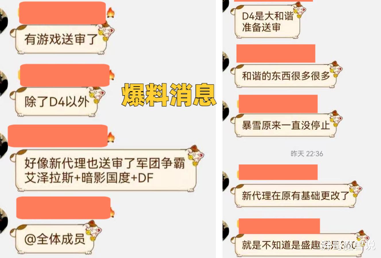 网传国服代理二选一, 全家桶版号已经送审, 前代理负责人出面澄清