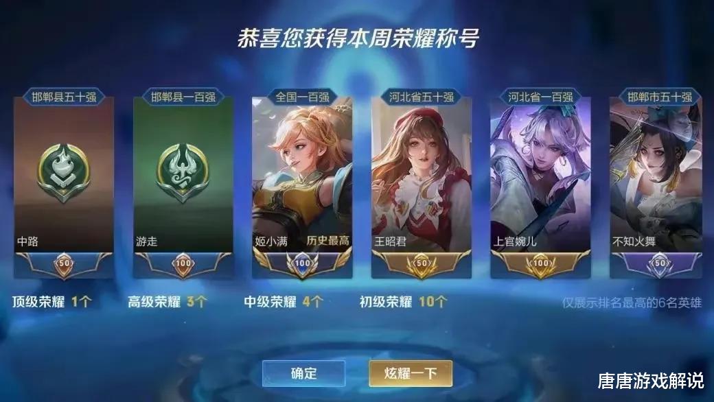 王者荣耀: S32赛季环境突变, 已出现3位超标英雄, 游戏平衡成笑话