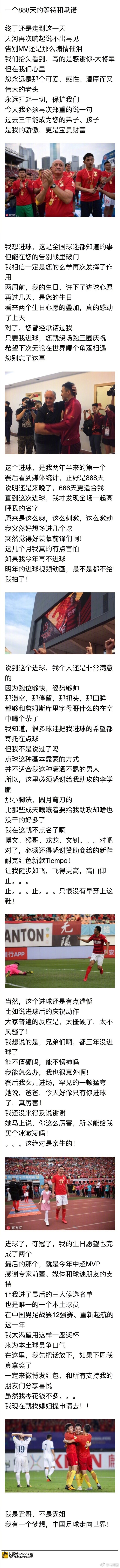 冯潇霆: 进球滞空够和詹姆斯喝茶 拿MVP就发红包