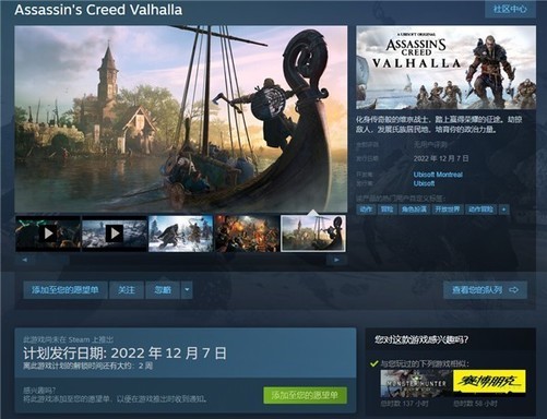 撤离三年后: 育碧《刺客信条》新作12月回归Steam