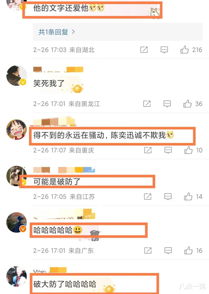 炎亚纶破大防! 被飞轮海成员全体孤立, 评论区否认曾爱过汪东城