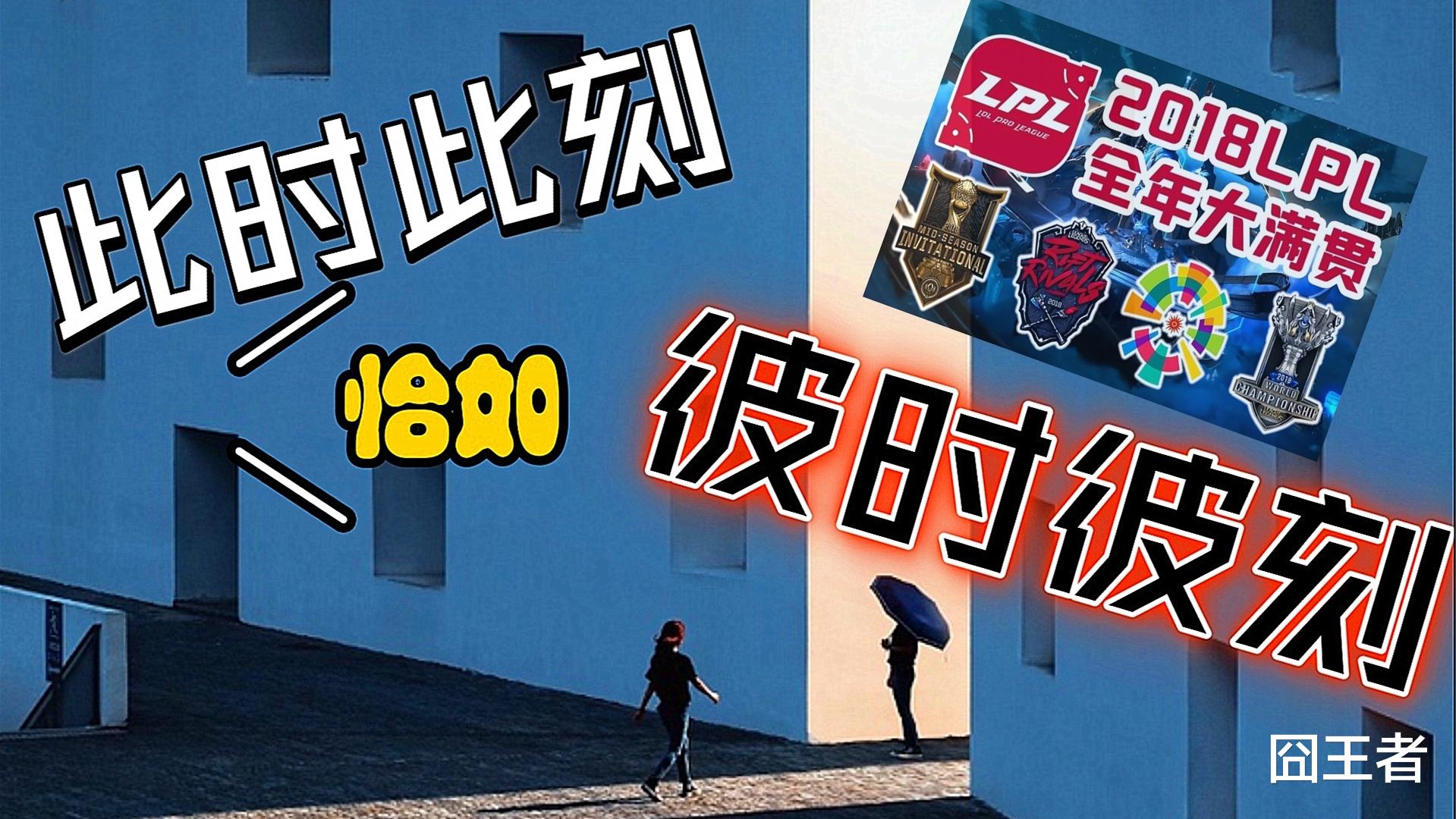 欧美调侃: LCK貌似比去年弱, 所有队伍都有缺陷, 碱基像TES一样不可信