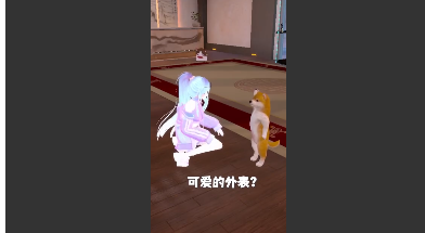 VR游戏《父慈子孝》
