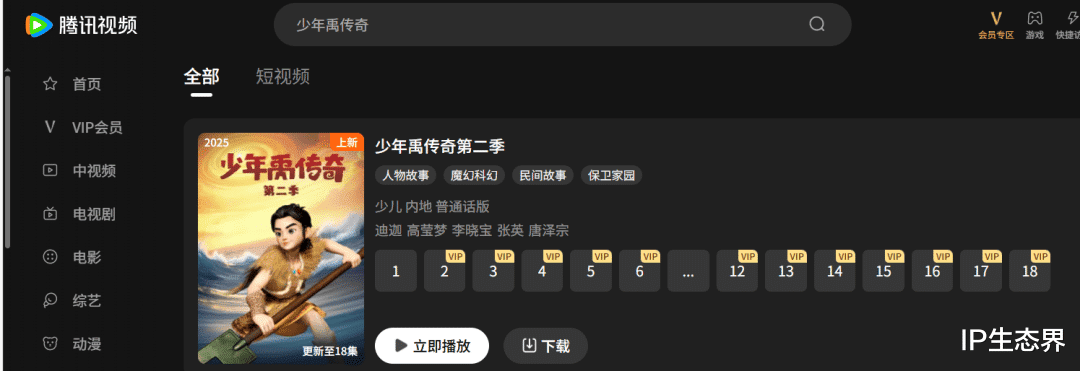 北川大禹治水主题IP《少年禹传奇》动画片央视卡酷热播中, 腾讯视频、爱奇艺、优酷上线