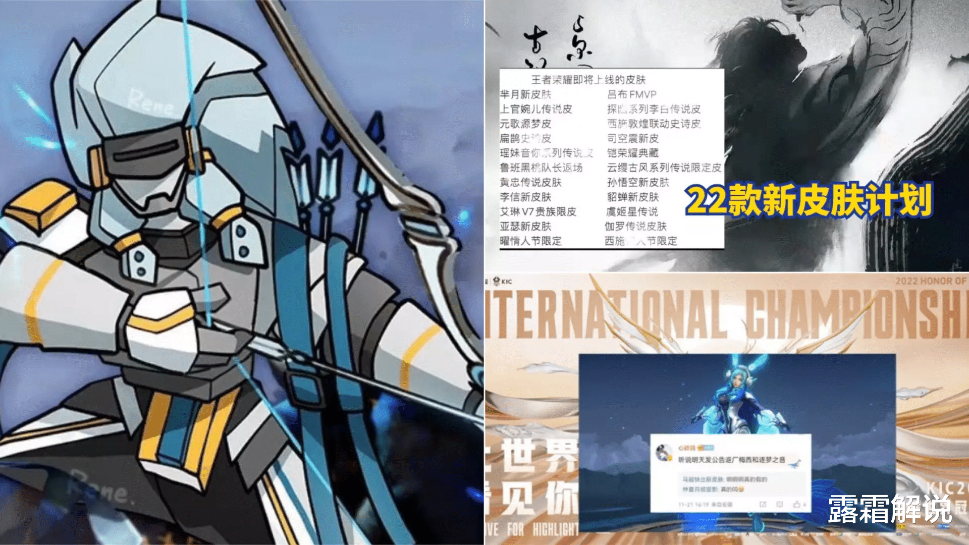 24号商城突变, 限定返场突袭, 22款新皮肤计划曝光, 成吉思汗笑了