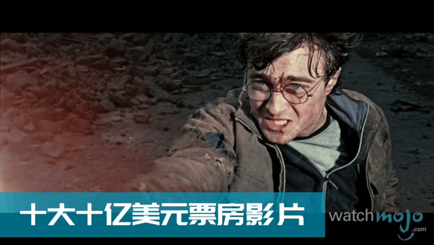 《复仇之角》全新预告 "哈利波特"恶魔附体