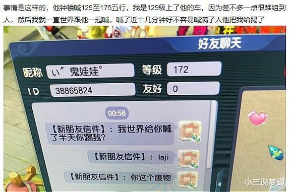 梦幻西游: 玩家待业五年欠款30万, 被强制执行时还在挂机玩梦幻
