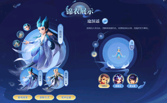 梦幻西游: 2022嘉年华锦衣出炉, 观赏性前所未有, 造型感观爆棚!