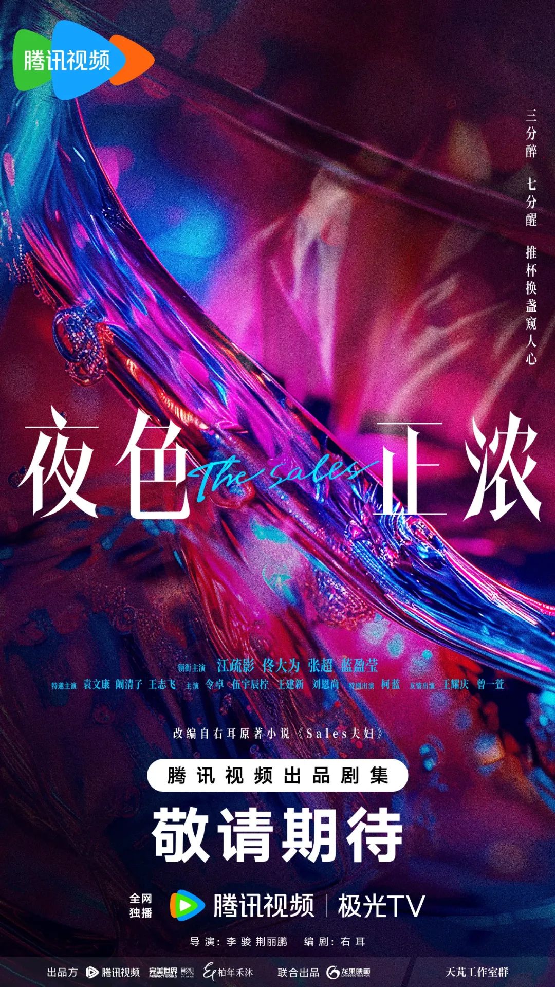 1月开机剧: 古人创业, 都市人疗伤