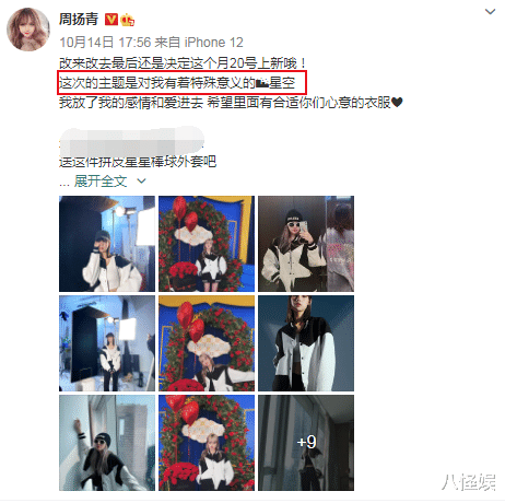陈瑞丰晒女友视角照 与周扬青穿情侣装明目张胆秀恩爱 好甜蜜 全网搜