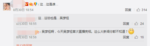 五五开为吸女粉直播变身李易峰! 粉丝称卢本伟重做了?