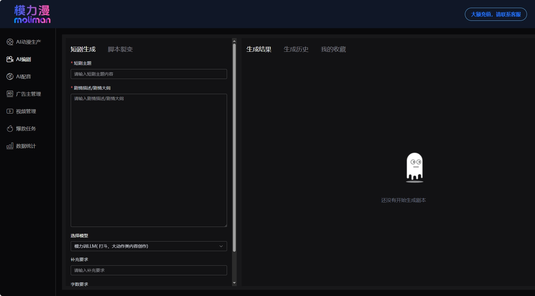 漫剧制作教程, 5种写作的创新小技巧