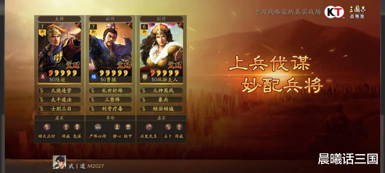 三战黑科技之陆逊风火骑, 祝融护航强势来袭